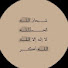 myrsr2cH0kw-channel-avatar-القرآن الكريم / alquran 