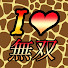 zIulR9C59oM-channel-avatar-毎日無双