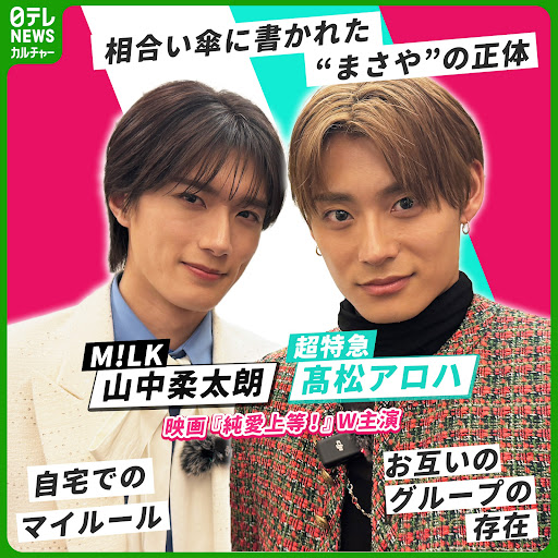 Post from 日テレNEWSカルチャー【公式】 - YouTube