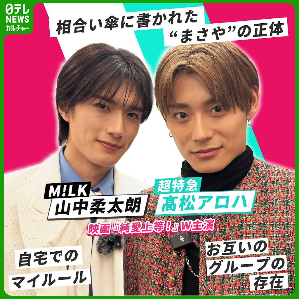 Post from 日テレNEWSカルチャー【公式】 - YouTube