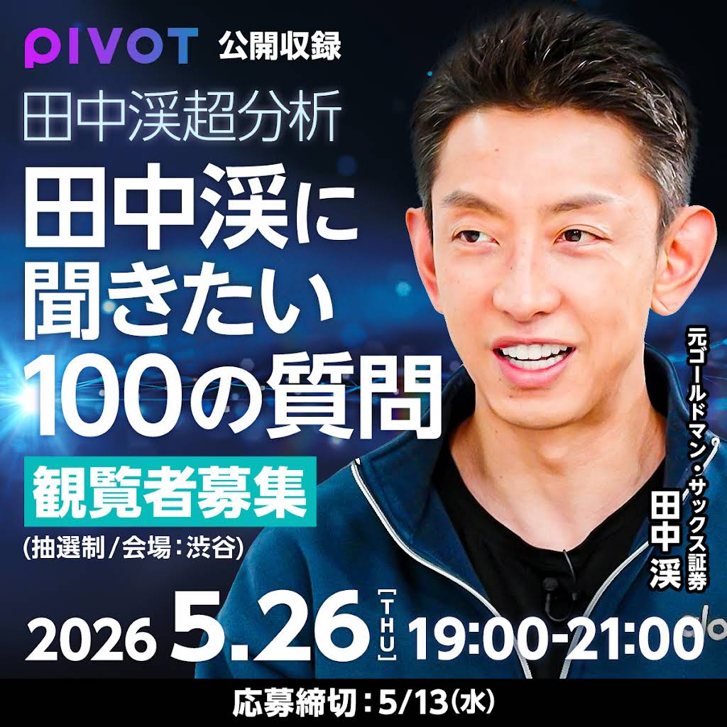 田中さん  20日購入 YouTube