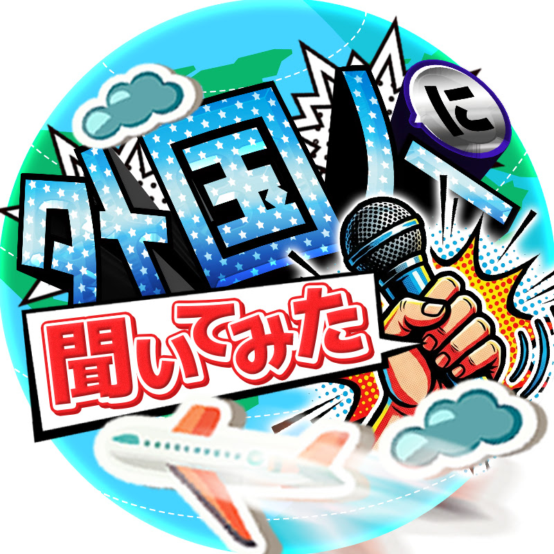 世界がハマるニッポン【外国人に聞いてみた】