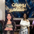 y21FysUSEH8-channel-avatar-يوميات مشاهير العراق 