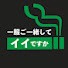 XyS6ZVpU1i4-channel-avatar-一服、ご一緒してイイですか?