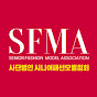 (사)시니어패션모델협회 - SFMA TV