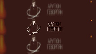Заставка Ютуб-канала «Арутюн Геворгян»
