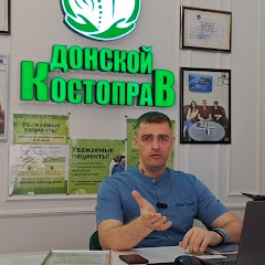 ASMR ДОНСКОЙ КОСТОПРАВ 