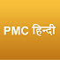 mSAGXBE3QWg-channel-avatar-PMC Hindi