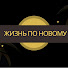 GtcJWXV-5Fw-channel-avatar-Мудрость Жизни 