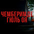 K-C_bEvXkQs-channel-avatar-Чемберимде Гюль Оя - Çemberimde Gül Oya