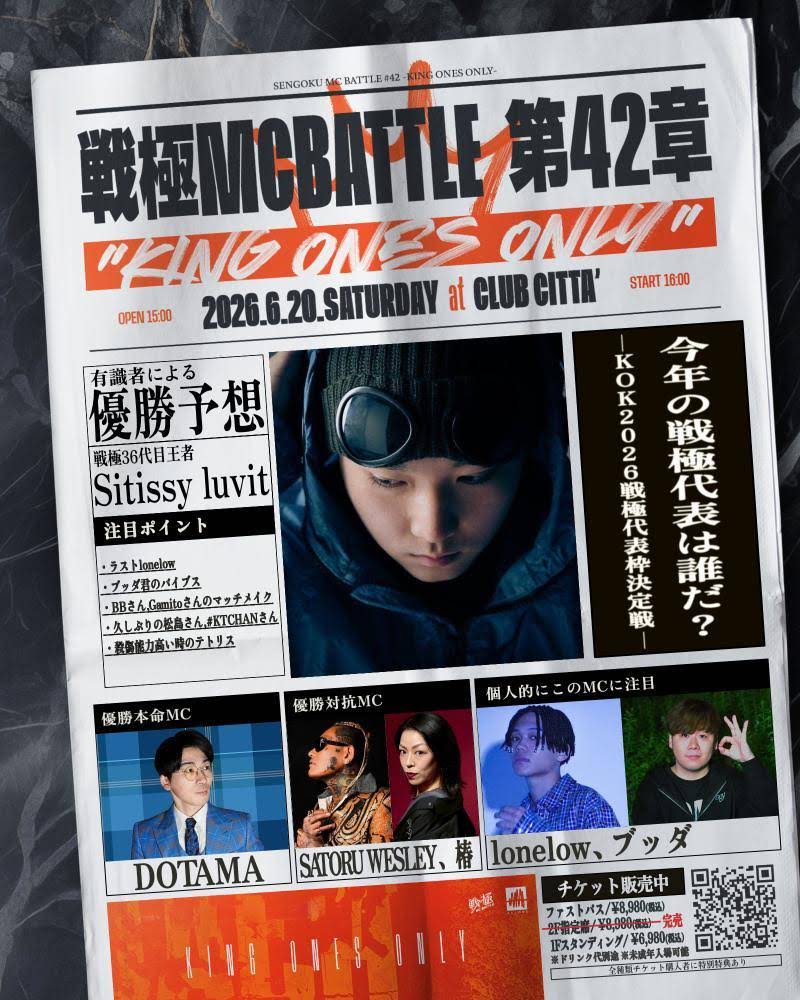 戦極MCBATTLE - YouTube