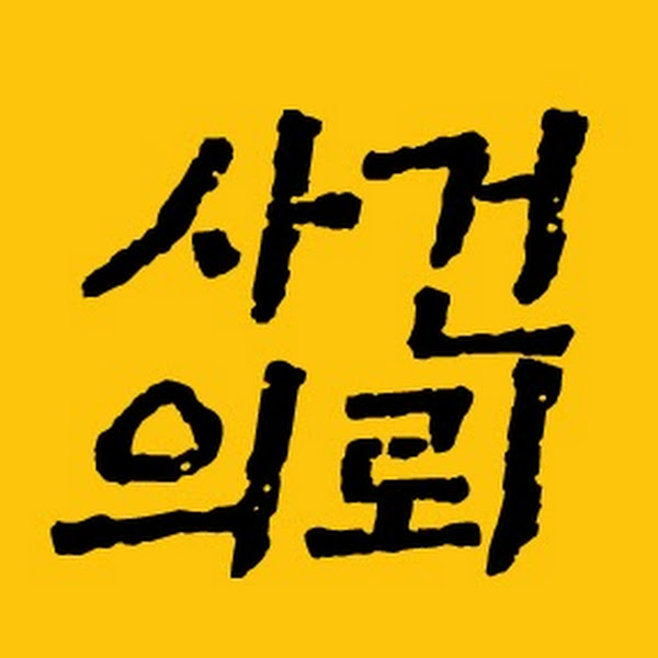 김복준의 사건의뢰: 범죄없는 그날까지, 사건 속 진실을 파헤친다!