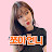@먹쪼이언니
