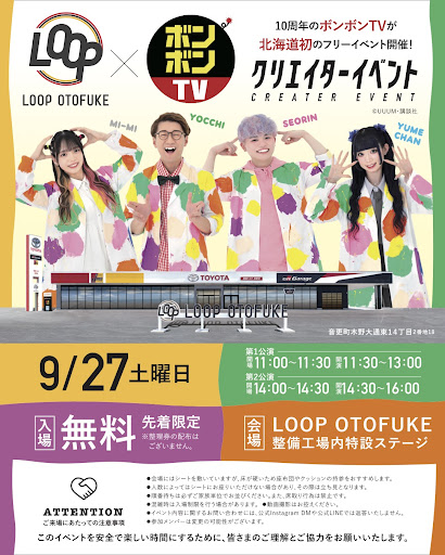 りきぼんぼんページ
