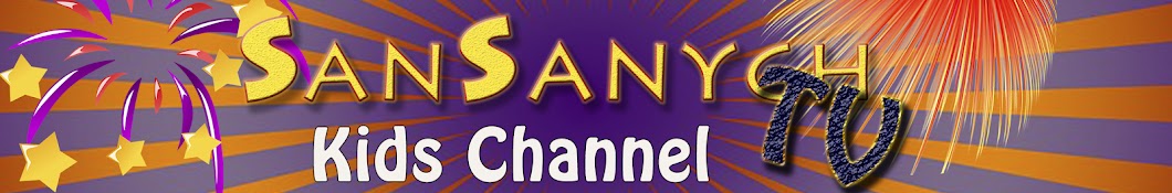 SanSanychTV ইউটিউব চ্যানেল অ্যাভাটার