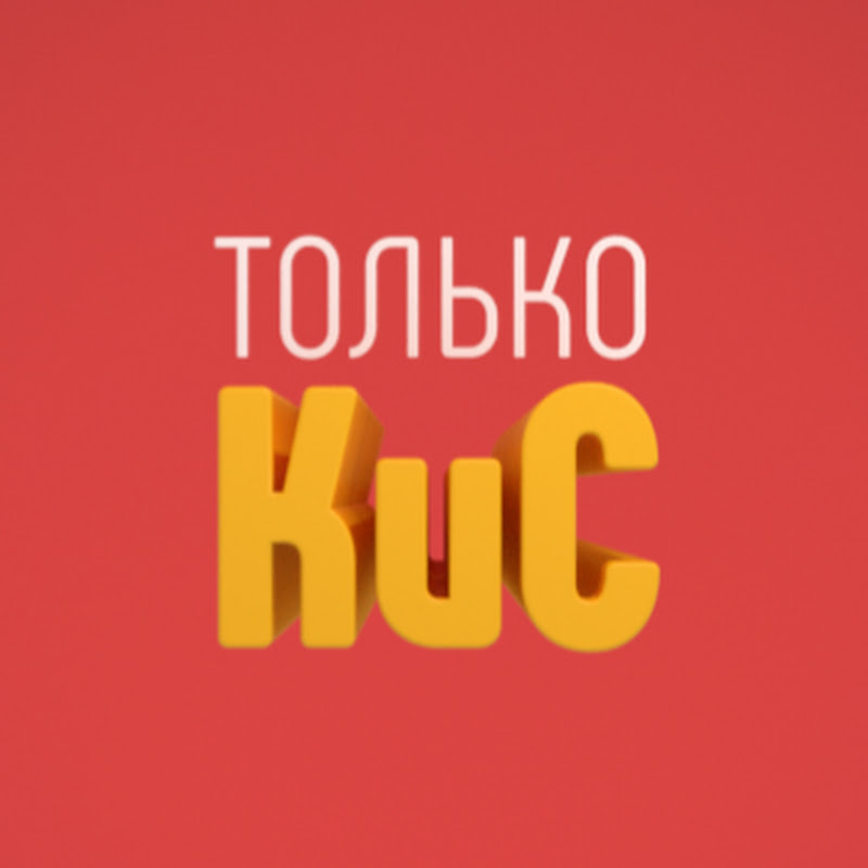 Только кино и сериалы Logo