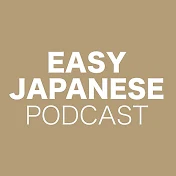 EASY JAPANESE PODCAST