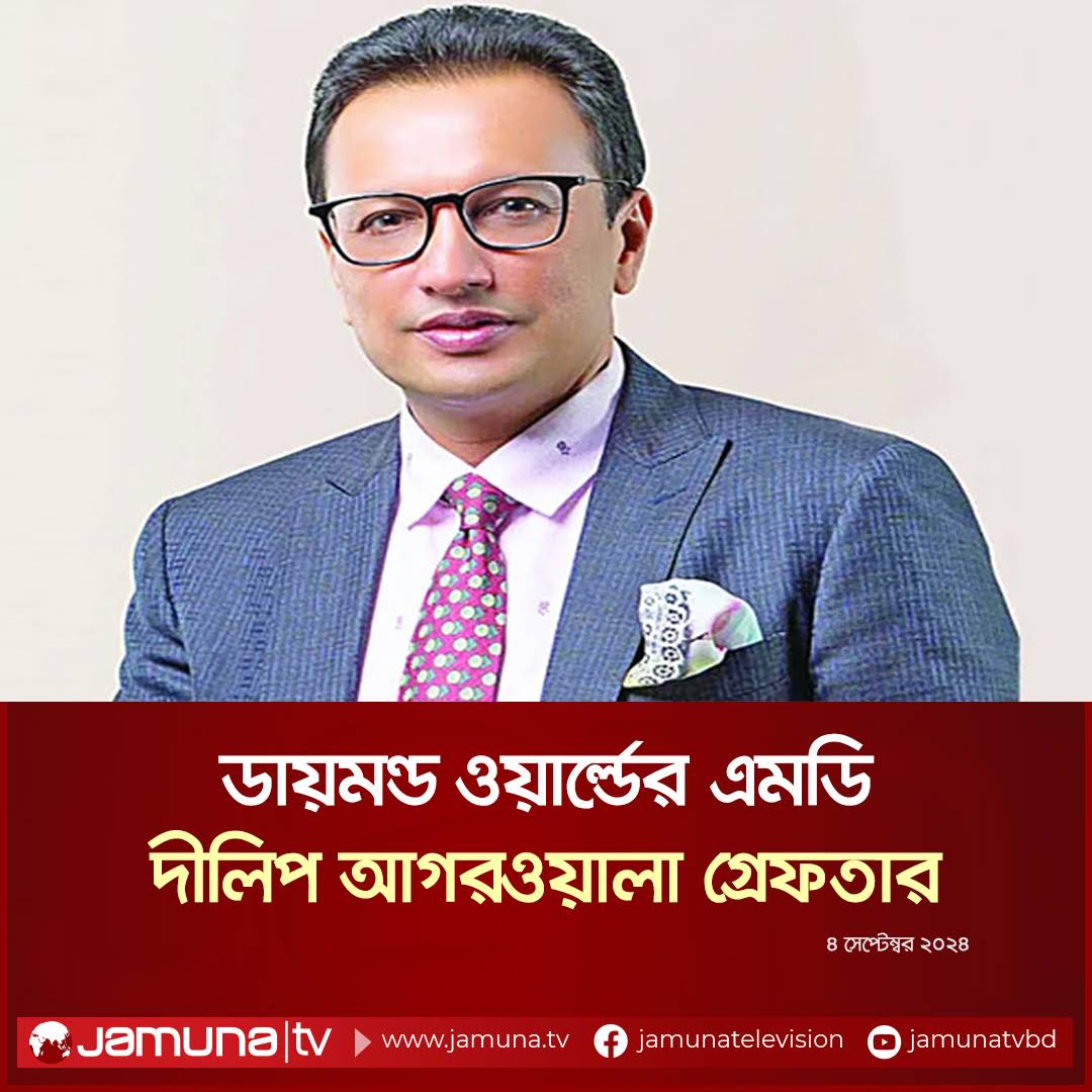 Post from Jamuna TV