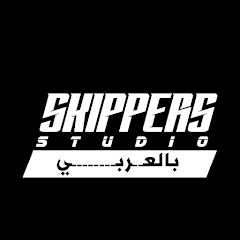 SKIPPERS ARABIC