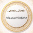 YvFur5ZHciQ-channel-avatar-مامۆستا ادريس رضا