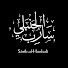 CiESYbOGASI-channel-avatar-Sarib al-Hanbali 