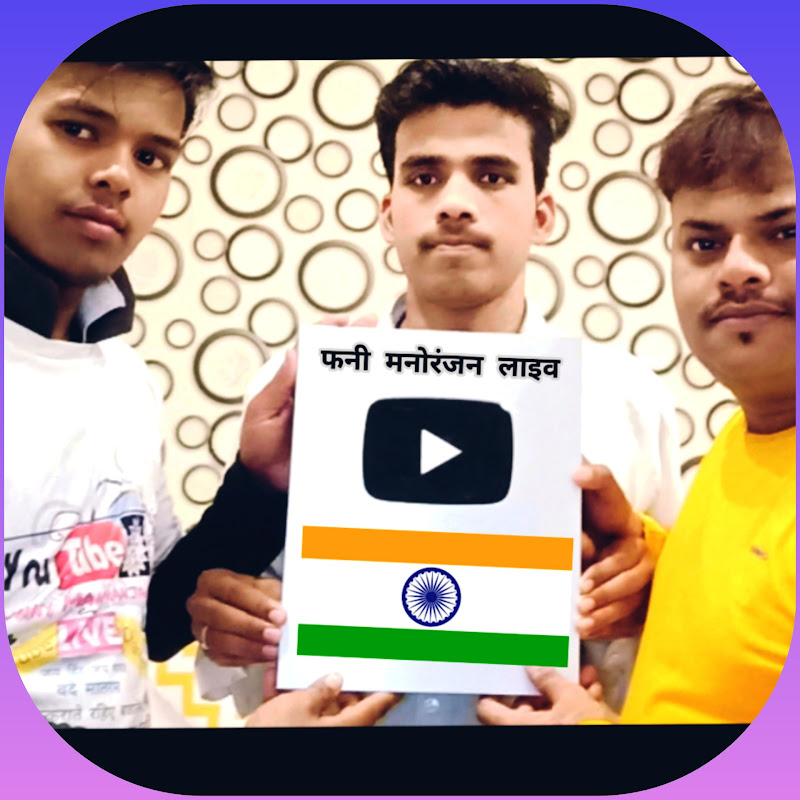 फनी मनोरंजन लाइव a profile