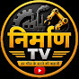 निर्माण TV