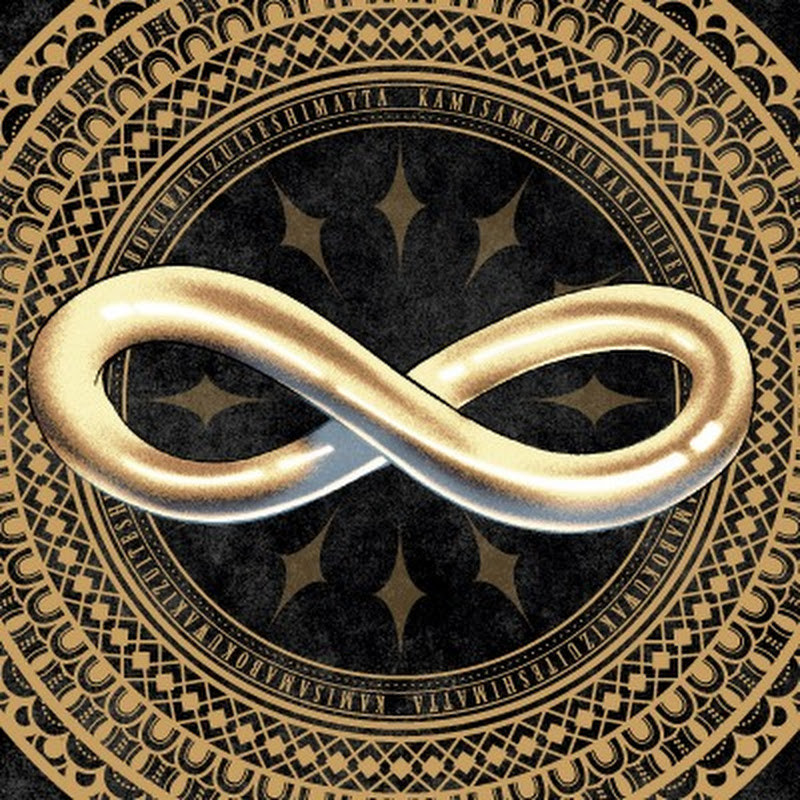 神様、僕は気づいてしまったのサムネイル