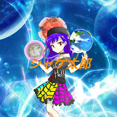 シャケ