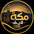 Y5Aevd0T_Hg-channel-avatar-MAKKAH LIVE / مكة لايف