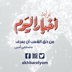 Akhbar El yom TV