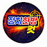 kERfu3L_7J0-channel-avatar-정치한방컷