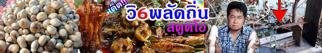 à¸§à¸´à¸«à¸„à¸žà¸¥à¸±à¸”à¸–à¸´à¹ˆà¸™ cheerasak YouTube channel avatar