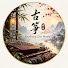 FHTqNfaPLFc-channel-avatar-Guzheng Zen Music