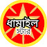 00LpuK-mpx0-channel-avatar-Dhamail Star