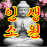 DsL0kRfSYqU-channel-avatar-인생소원