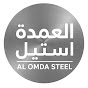 العمدة أستيل  logo