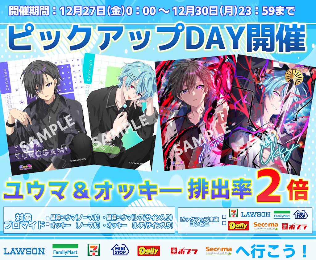 俺クロ 総選挙ブロマイド ナナエム 俺クロ 総選挙ブロマイド ナナエム Amazon.co.jp: 俺クロ