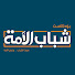 6GcYd_XK1BY-channel-avatar-شباب الأمة