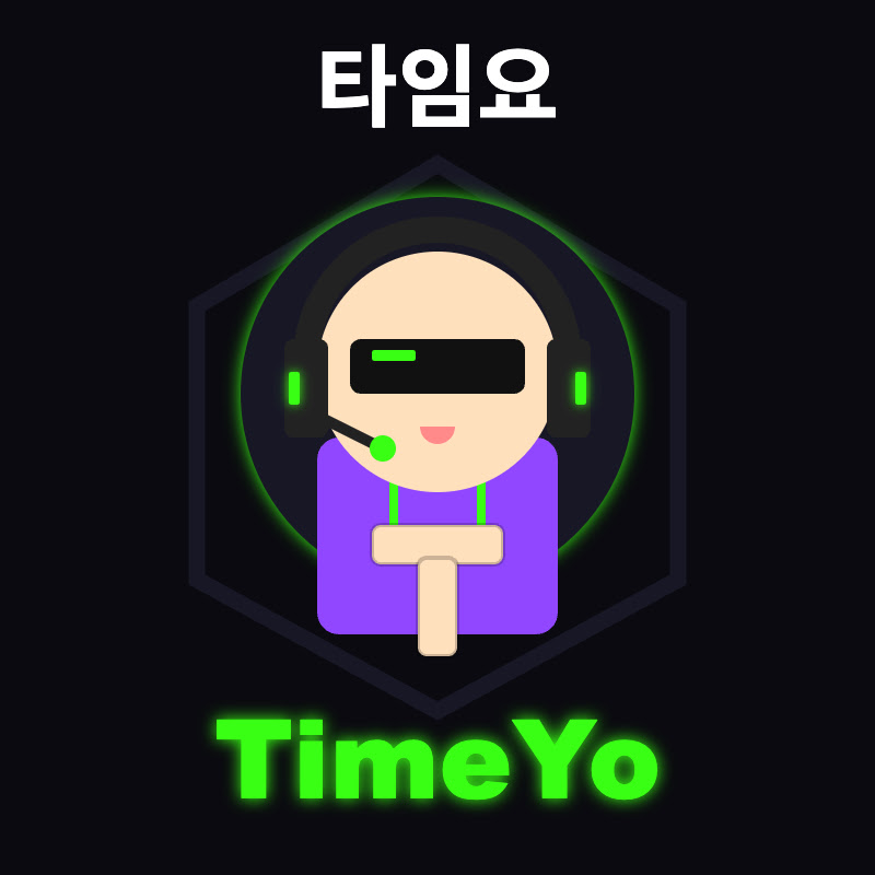 타임요
