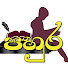 K-fRHMvgoHc-channel-avatar-SL pahura  පහුර