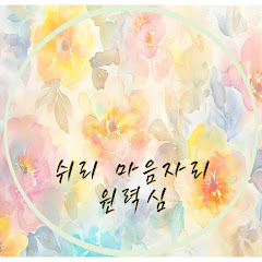 쉬리