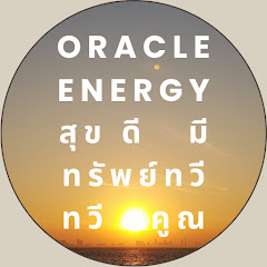Oracle Energy