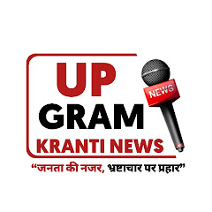 UP GRAM KRANTI NEWS