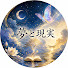 4fr7S9uzu1s-channel-avatar-夢と現実