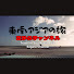 KK-ksTpInZ8-channel-avatar-東南アジアの旅 さがらチャンネル