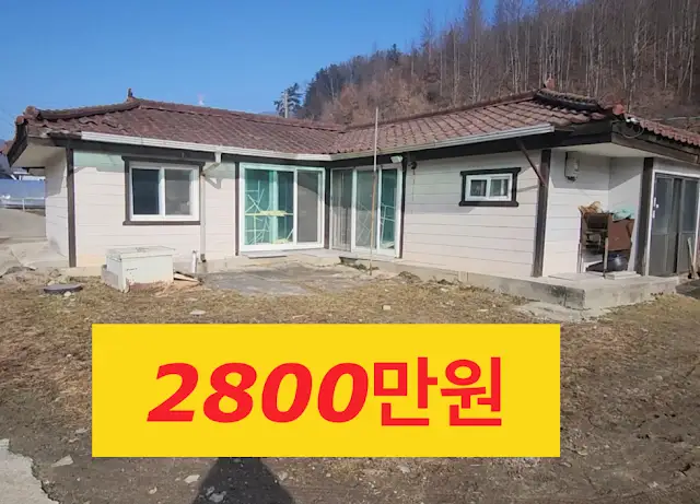 시골집