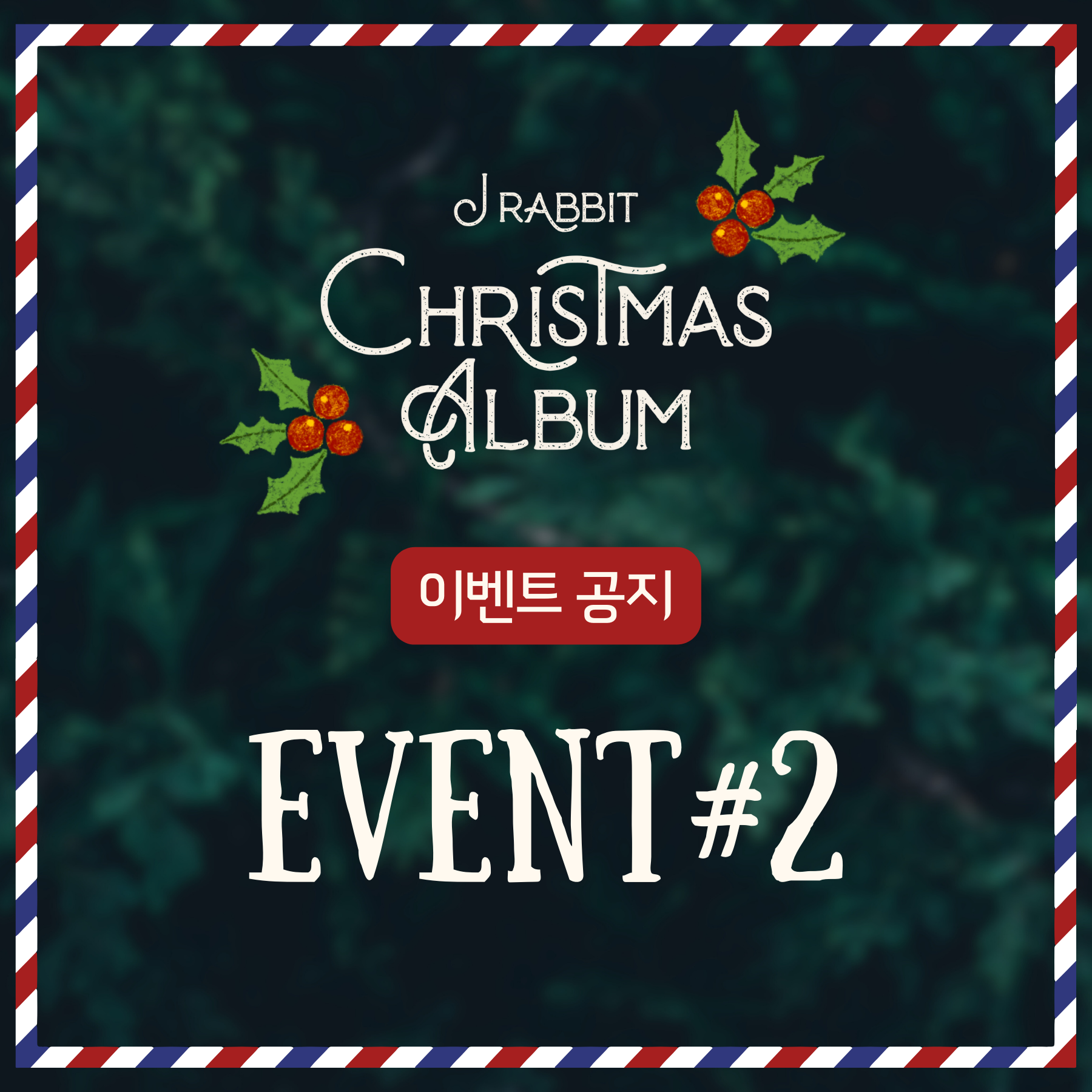 Post from 제이레빗 | J Rabbit Official
