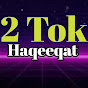 2 Tok Haqeeqat logo