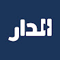 الدارالإخباري - Al Dar News 